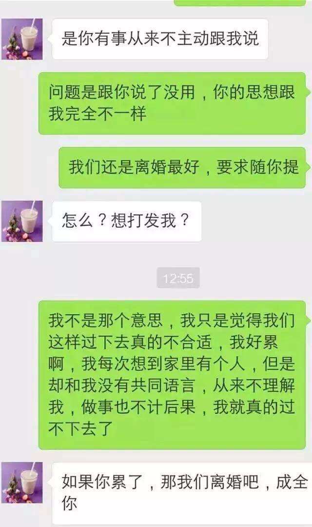 恩爱夫妻间的聊天记录的简单介绍