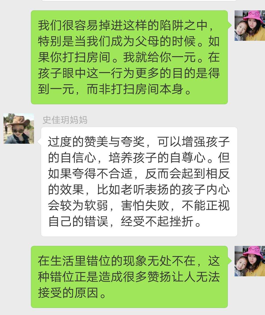 两个人家庭聊天记录(如何找到两个人的聊天记录)