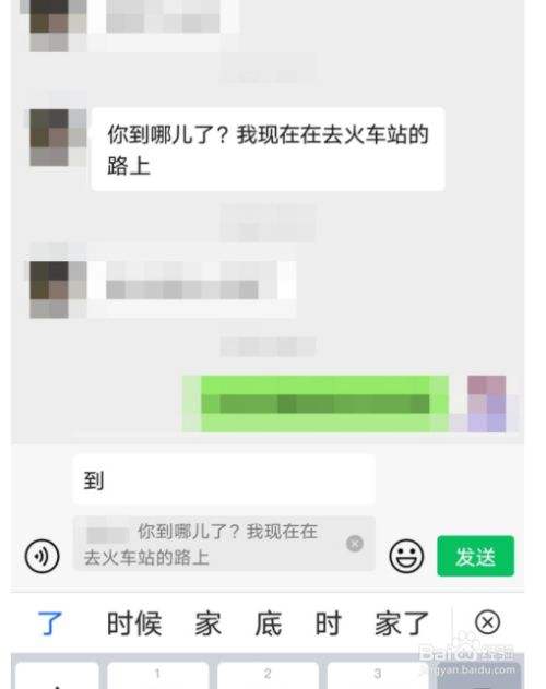 如何导致别人的聊天记录(怎样防止别人看我的聊天记录)