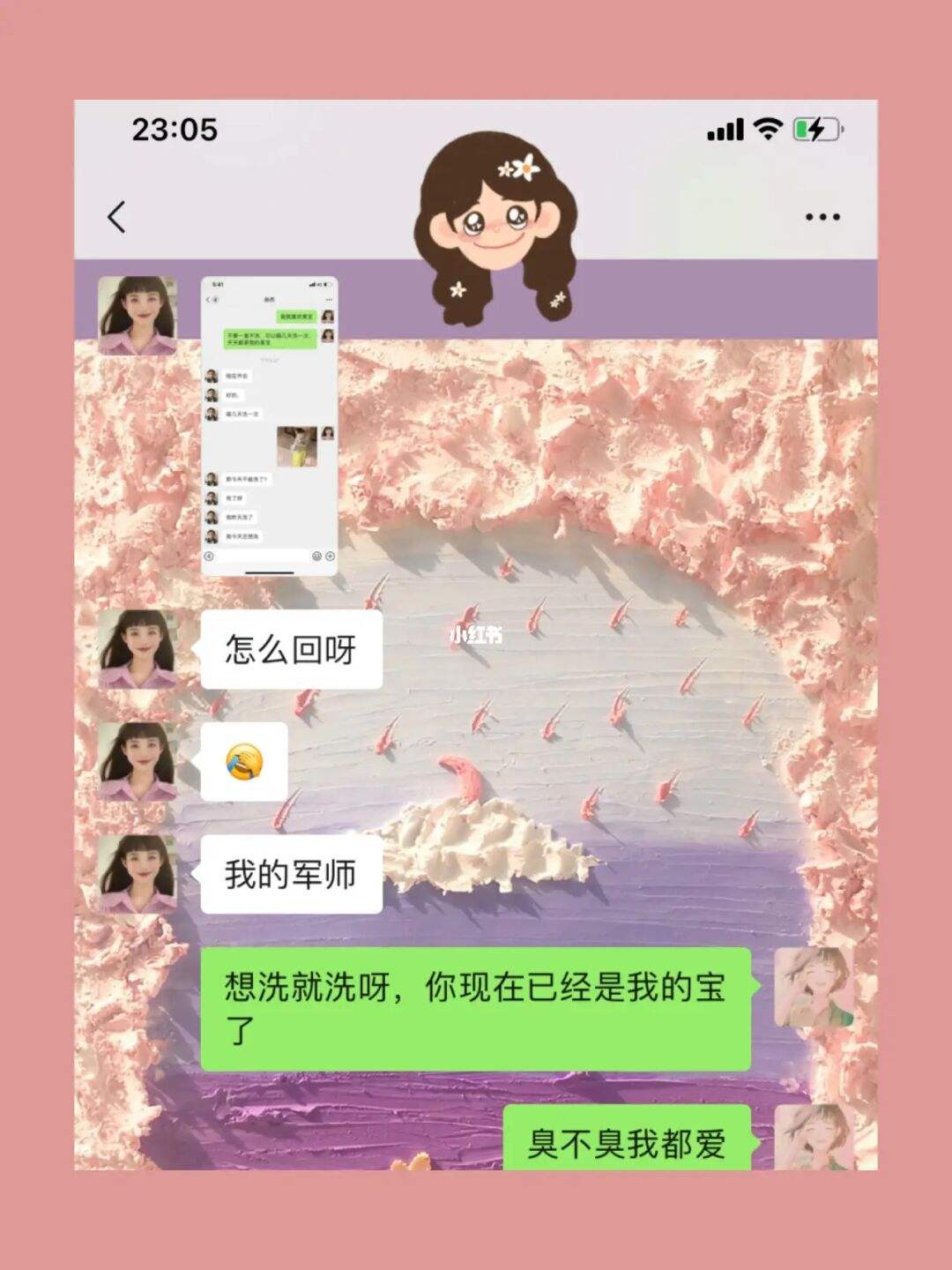 关于闺蜜不想谈恋爱的原因聊天记录的信息