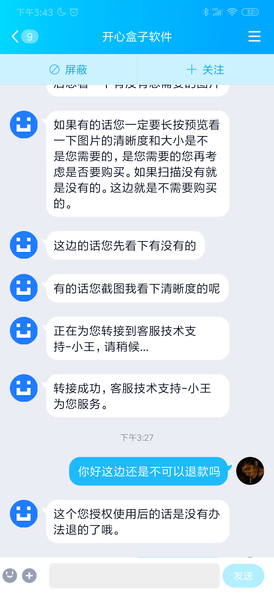 卓师兄聊天记录(卓师兄聊天记录恢复工具要钱吗?)