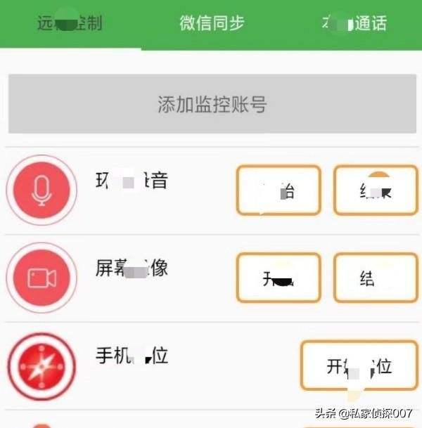 微信监控同步聊天记录吗(微信聊天记录可以被实时监控吗)