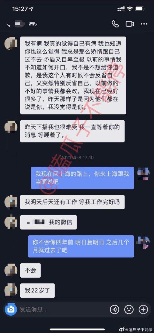 包含四年聊天记录恢复过来百分之百的词条