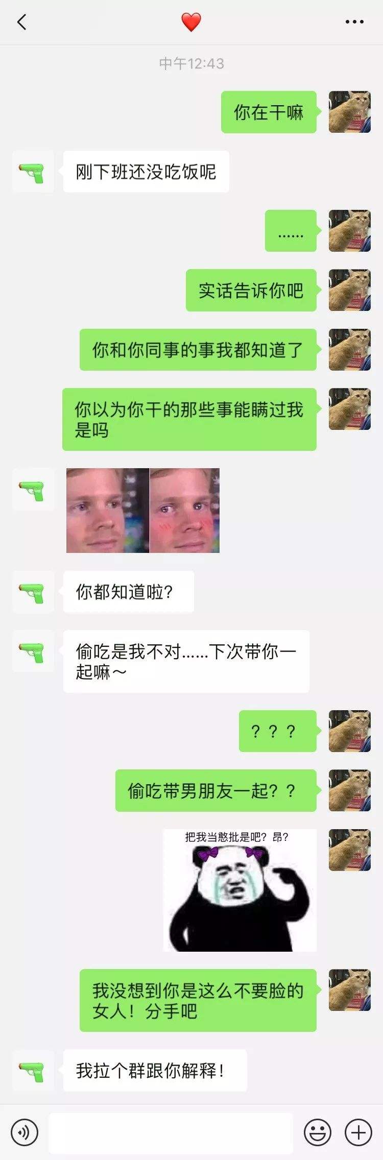 总裁看女朋友的聊天记录(女朋友和闺蜜的聊天记录为什么不能看)