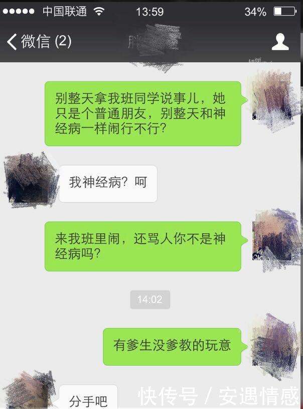 女人总是拉黑微信聊天记录(当一个女人反复的拉黑你微信说明)