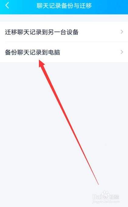 qq怎么开启语音聊天记录的简单介绍