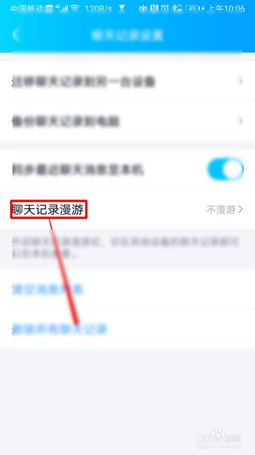 qq怎么开启语音聊天记录的简单介绍