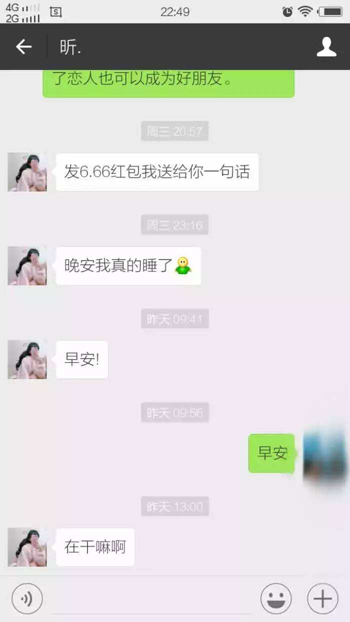 女朋友害怕打雷聊天记录(女朋友说打雷害怕怎么回复)