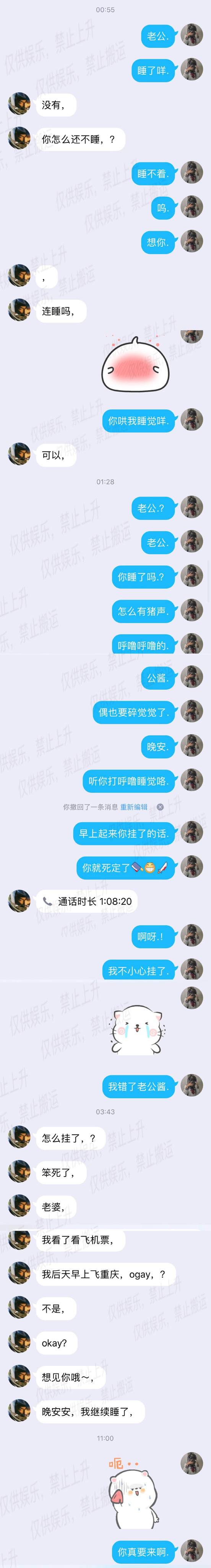 qq聊天记录网恋(网恋甜到爆的聊天记录)