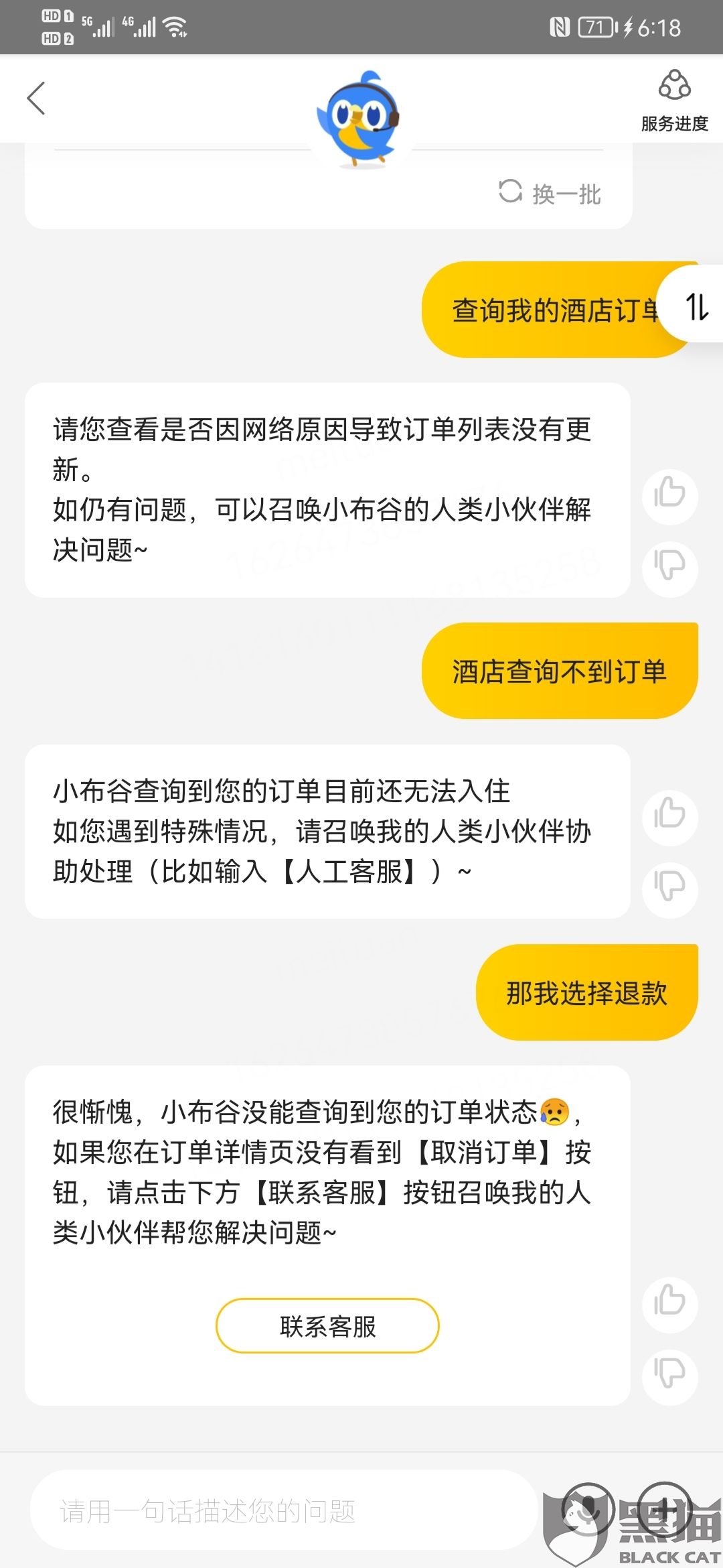 订单完成后和顾客聊天记录(接受顾客订单对应的凭证及记录)