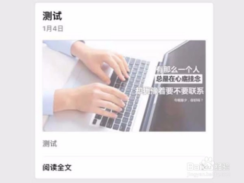 包含聊天记录有关的微信推文的词条