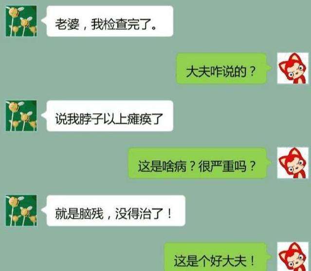 关于财政局长与女性聊天记录的信息