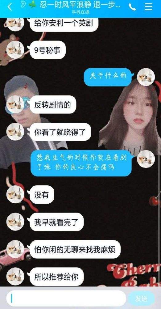 男生聊天记录备注女生(男生给女生备注全名但经常聊天)