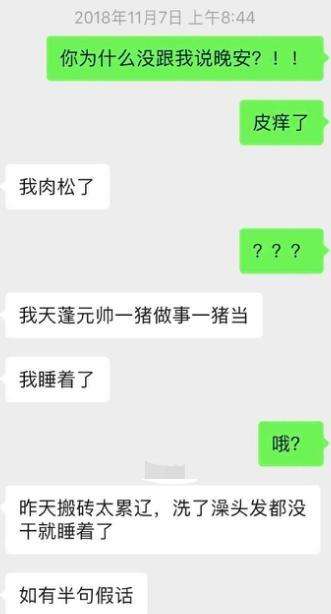 谢谢你喜欢我这么多年聊天记录的简单介绍