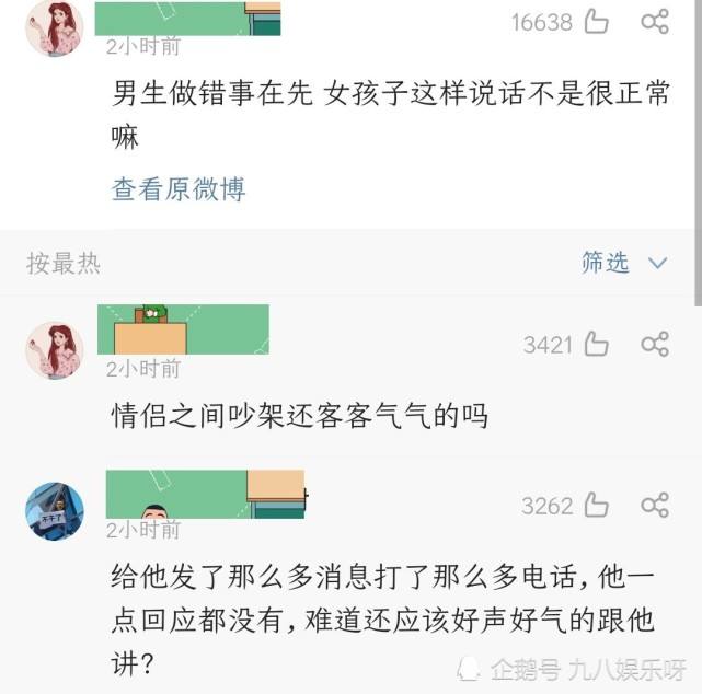 老师反差聊天记录(两位老师的聊天记录)