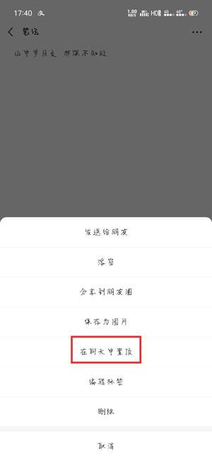 微信聊天记录的字体颜色怎么改(微信聊天记录字体的颜色怎么修改)