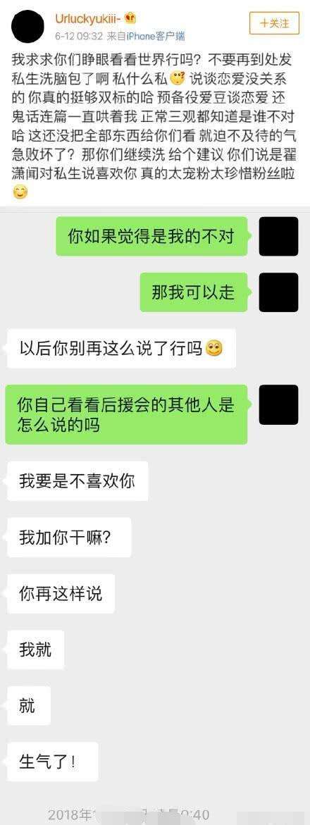 和帅哥谈恋爱聊天记录(帅哥谈恋爱吗?怎么回复)