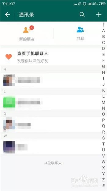 怎样才能恢复连信聊天记录(连信删除的聊天记录怎么恢复)