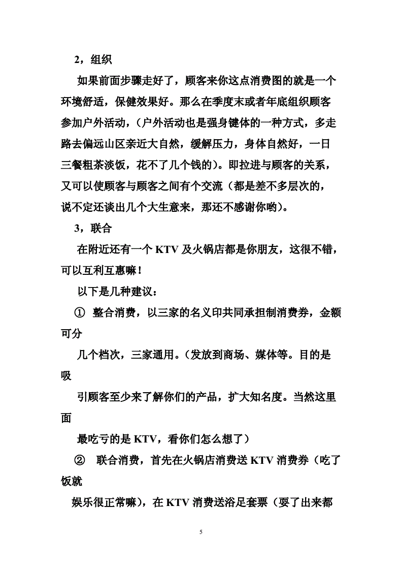 足疗营销订台聊天记录(足疗店短信邀约客户到店话术)