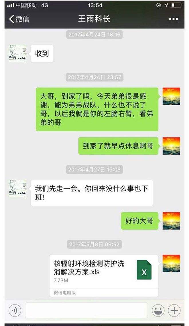 老婆不肯恢复聊天记录(老公刻意删掉聊天记录怎么恢复)