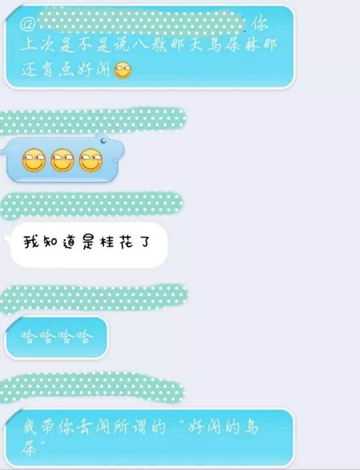 我和卖家的聊天记录被泄露(客服不小心泄露买家个人信息)