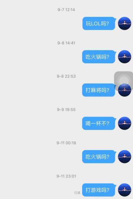 女撩汉微信聊天记录(微信男女聊天的技巧撩汉)