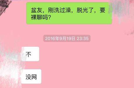 女撩汉微信聊天记录(微信男女聊天的技巧撩汉)