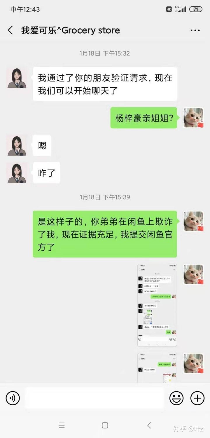 消防员的微信聊天记录(天津消防员微信聊天记录)