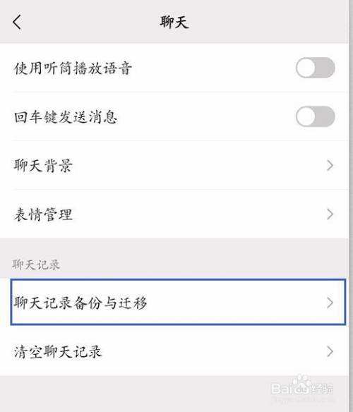 两个不同手机聊天记录怎样转移(手机的聊天记录怎么转到另一个手机)