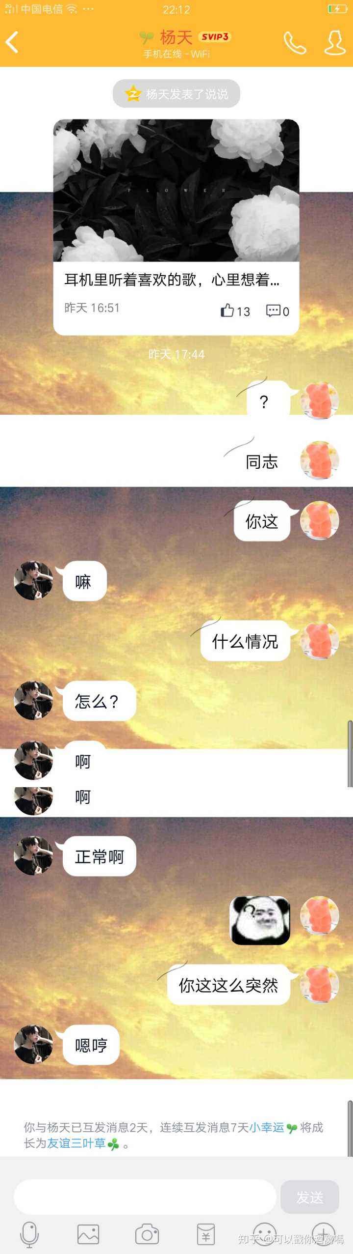 怎么和朋友开始聊天记录(如何跟陌生人开始聊天记录)