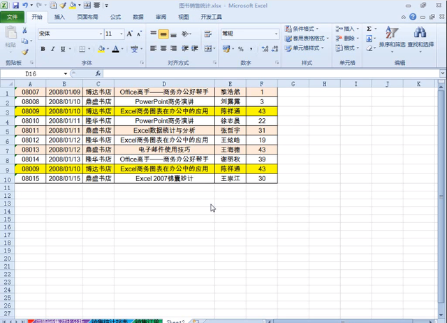 聊天记录转化为excel(微信 聊天 记录 转换 完成)