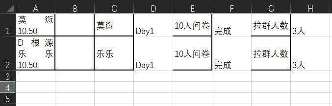 聊天记录转化为excel(微信 聊天 记录 转换 完成)