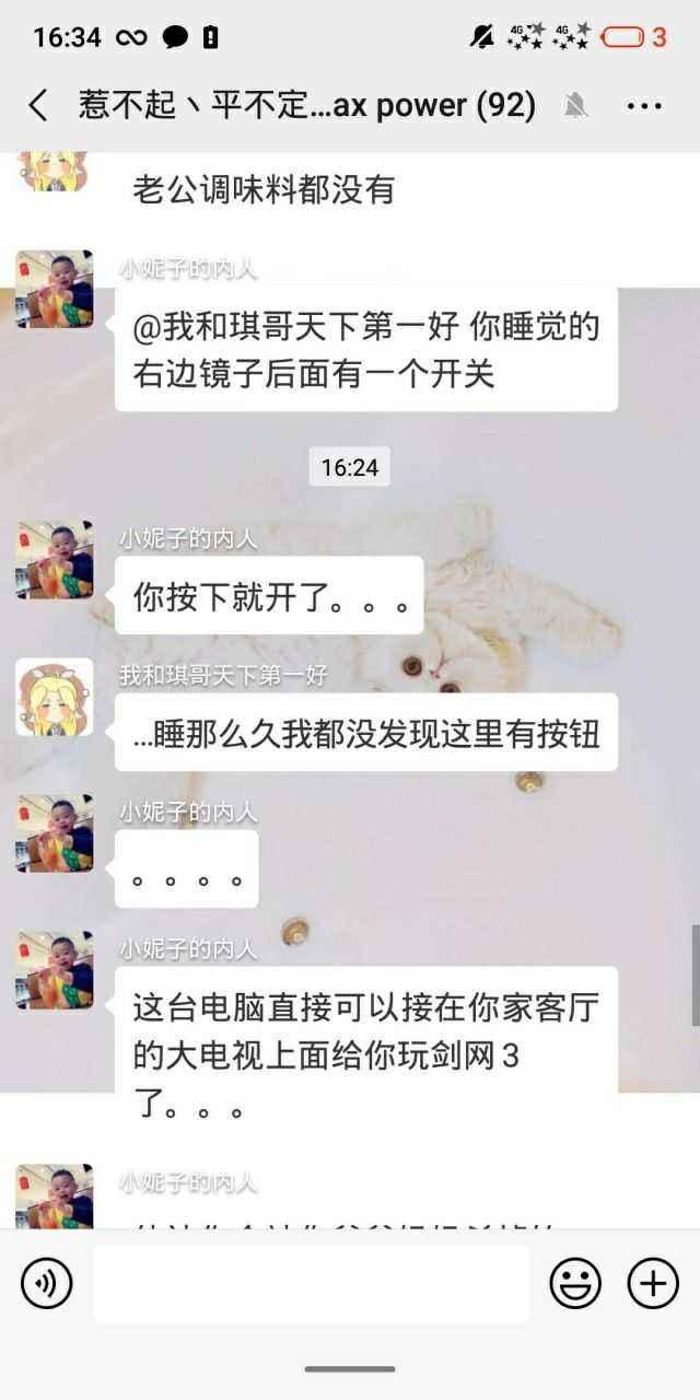 包含作死的聊天记录怎么办的词条