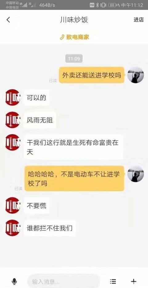 关于跑腿二人聊天记录的信息