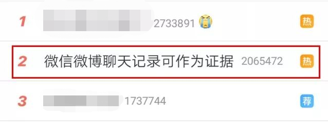 聊天记录是不是可以作为证据的简单介绍