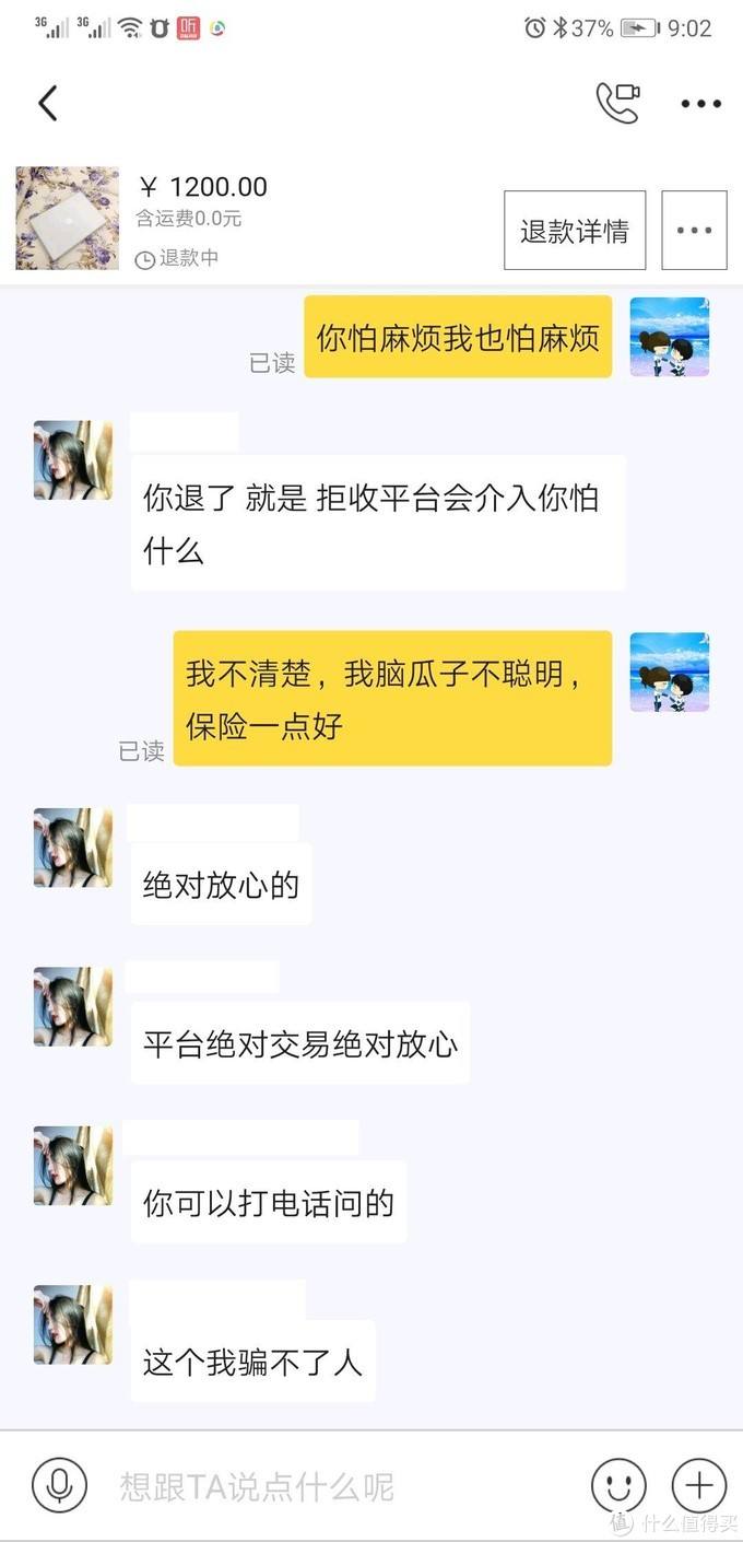 闲鱼找回聊天记录的人(闲鱼私聊过我的人记录怎么找回)