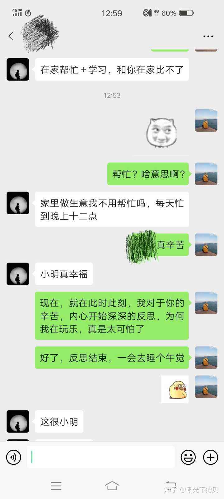 聊天记录与对话(微信聊天记录对话)