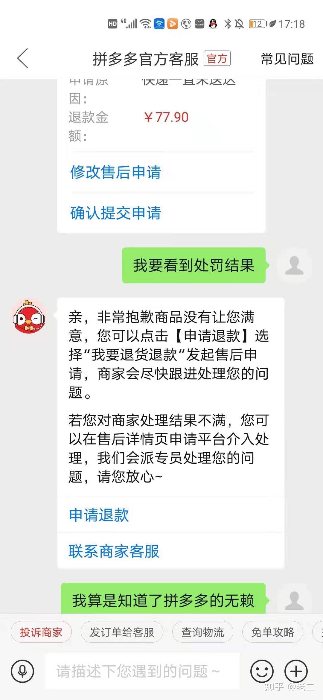 拼多多怎么恢复跟商家的聊天记录(拼多多和商家的聊天记录删除后怎么恢复)