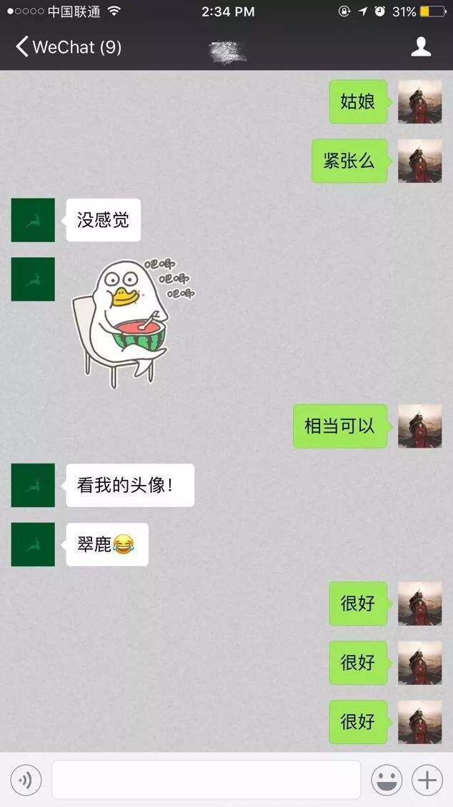 老张和李成的聊天记录(老张的聊天记录是真的吗)