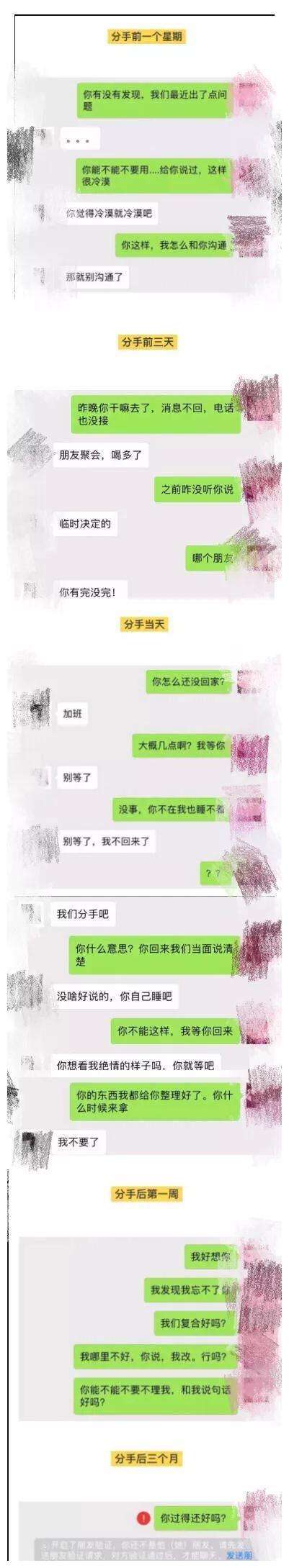 为什么删和女朋友聊天记录(为什么女朋友喜欢删聊天记录)