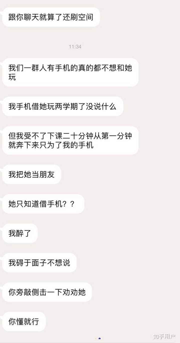 关于绿茶室友抢聊天记录的信息