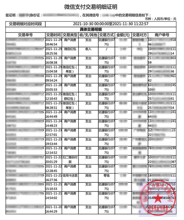 聊天记录怎么写证据名称(聊天记录怎么才能作为证据)