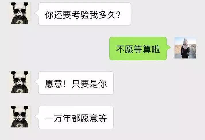 关于情侣是如何走向分离聊天记录的信息