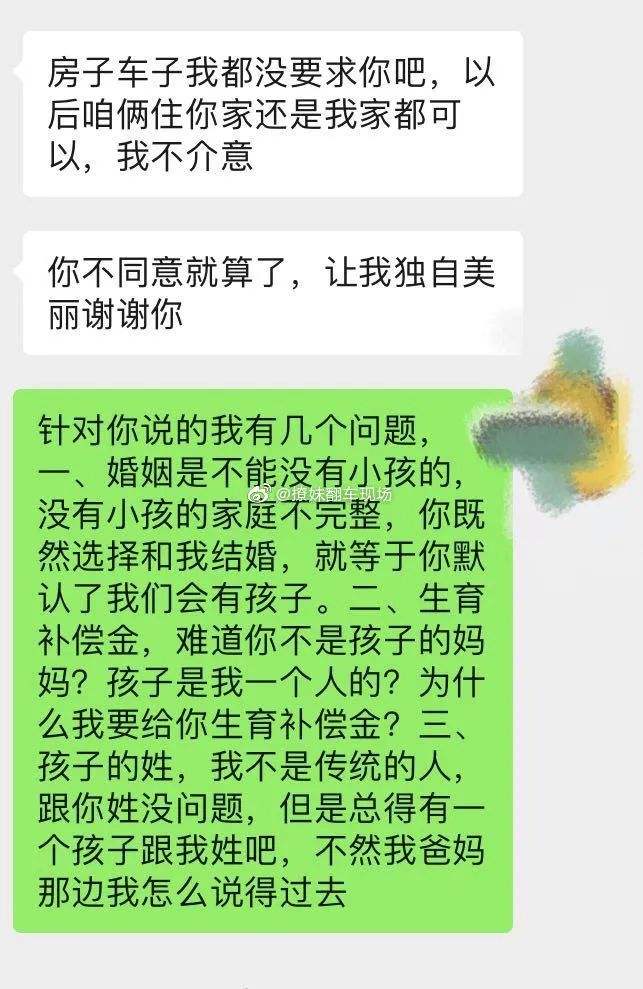 彩礼聊天记录问题(凭微信聊天能证明彩礼钱么)