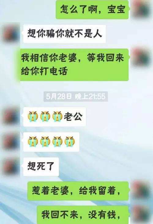 情人威胁公开聊天记录(公开与情人的聊天记录违法吗)