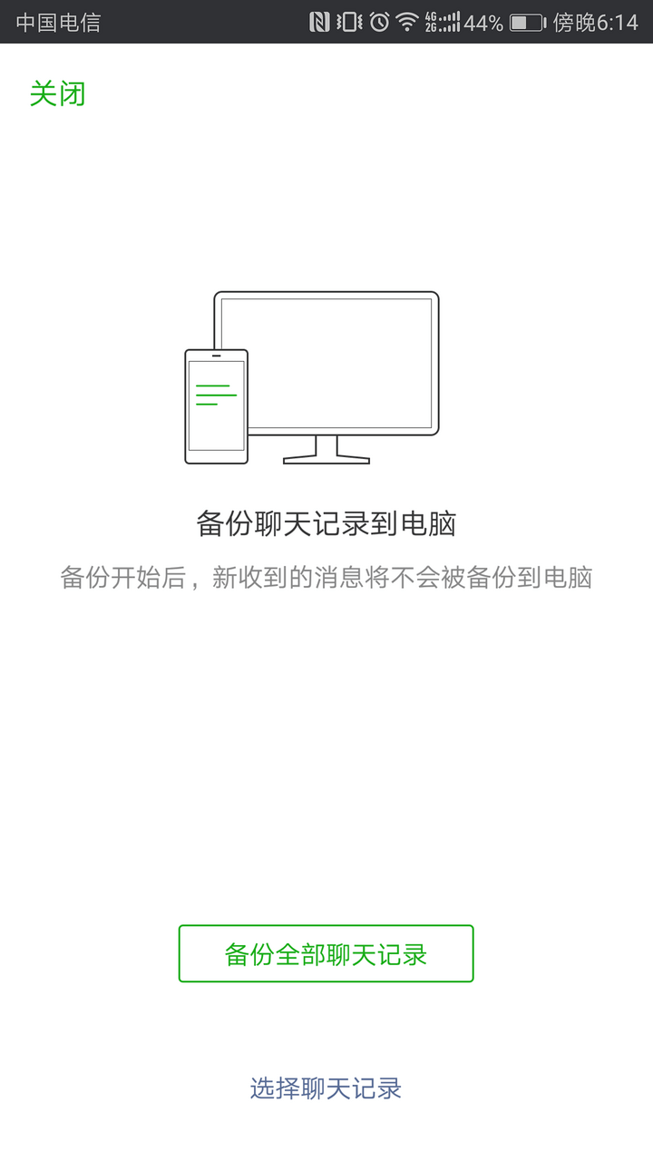 安卓找回旧手机微信聊天记录(怎么找回旧手机微信上的聊天记录)