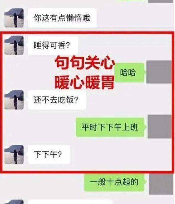 女生说要对你好聊天记录(和女生聊天说你好 之后怎么说)