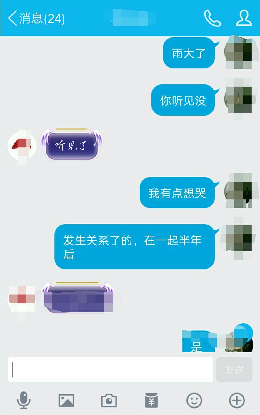 女生说要对你好聊天记录(和女生聊天说你好 之后怎么说)