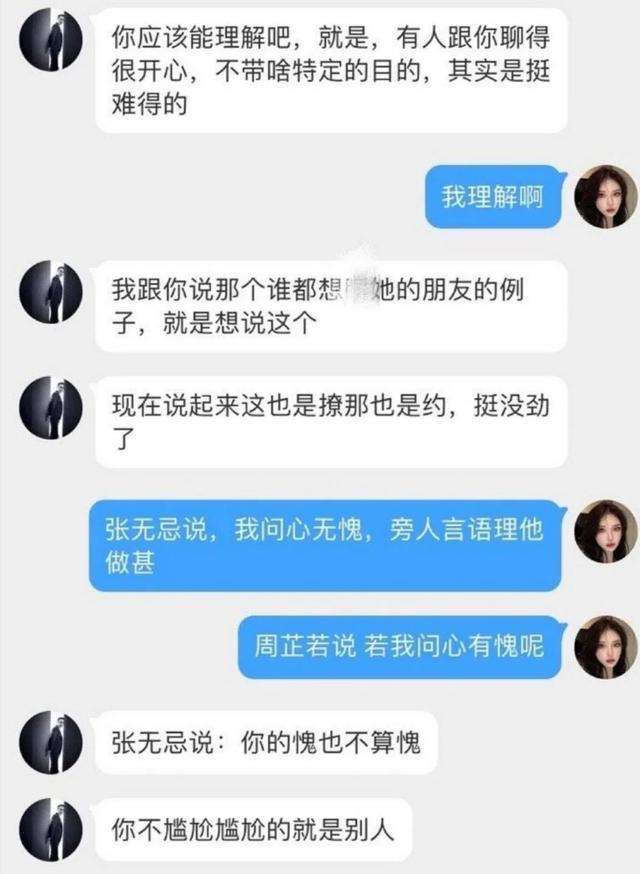 你有几个前任聊天记录(对象与前任以前聊天记录)