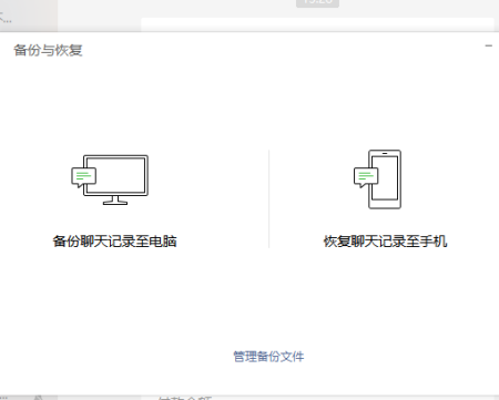 卸载重装微信聊天记录恢复(卸载了微信重装聊天记录怎么恢复)